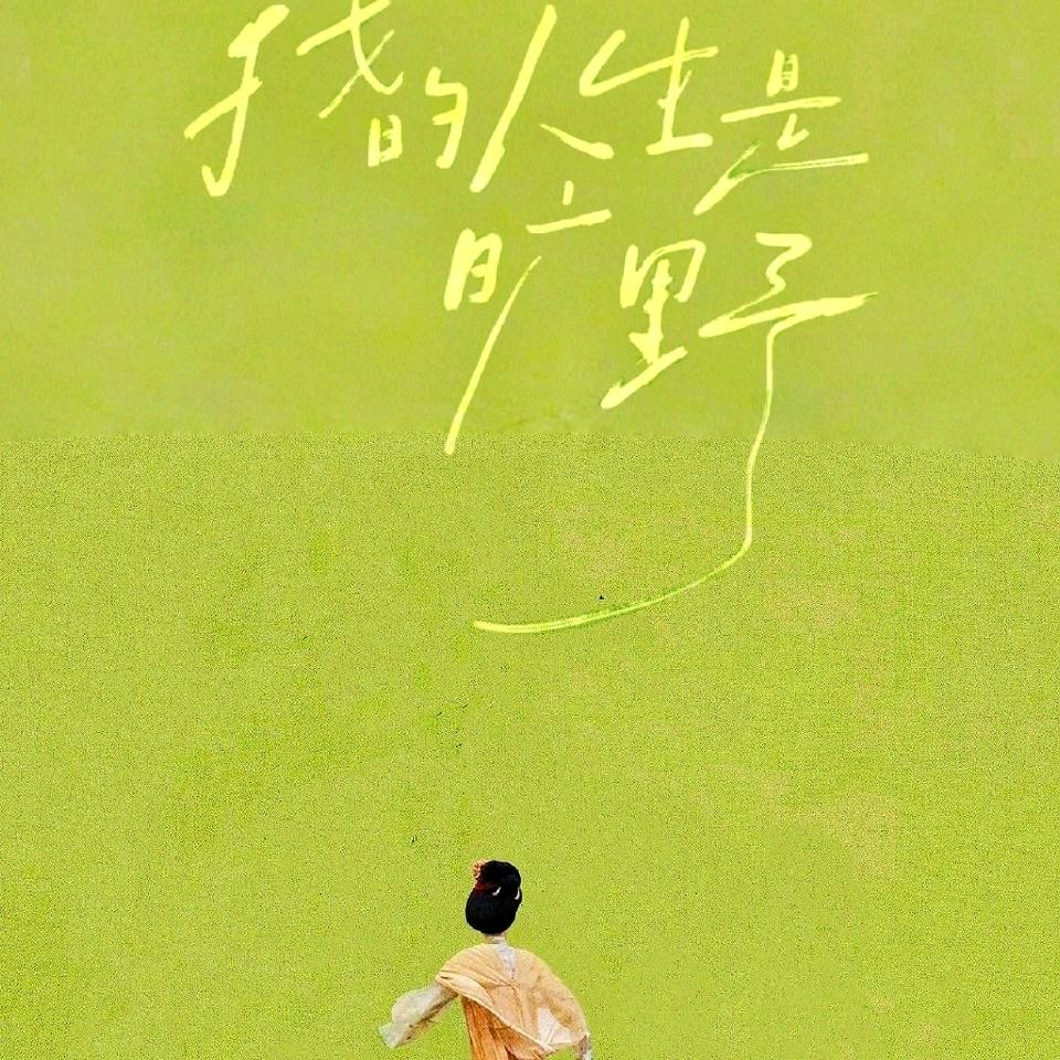 只要旎   限流中