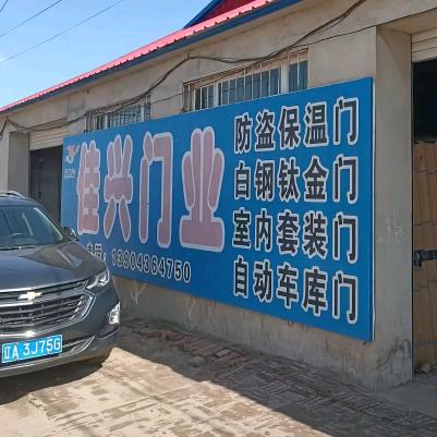 门窗防盗门批发