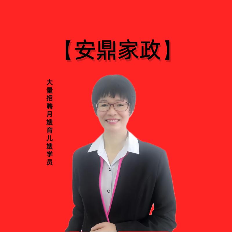 苏州安鼎家政（招学员）