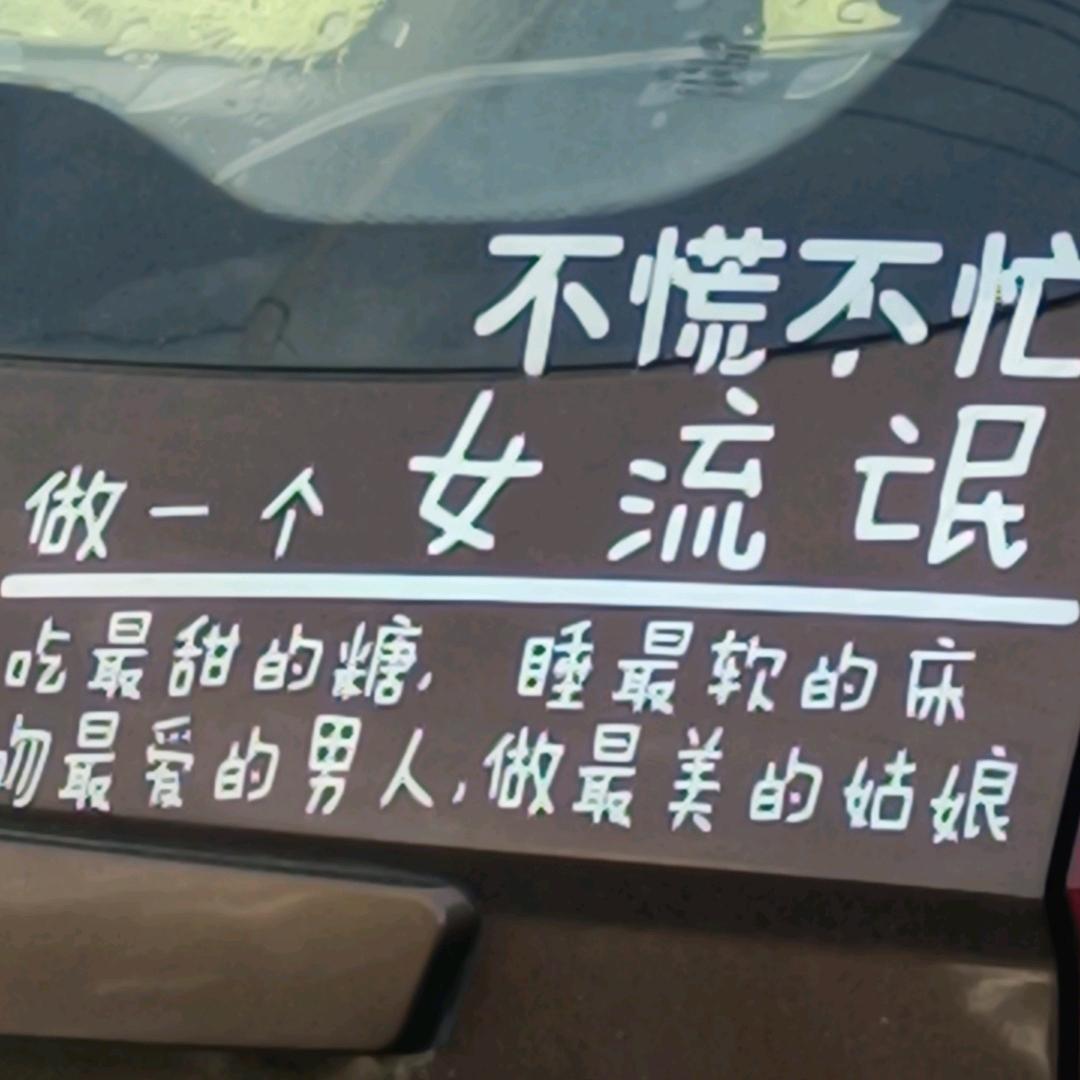 稀里糊涂