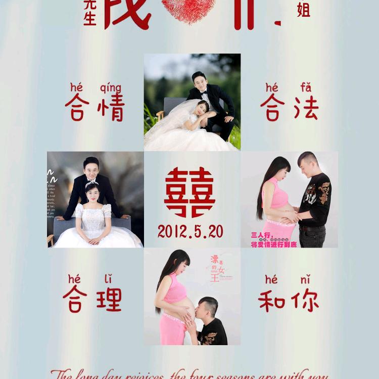 汝杰夫妇