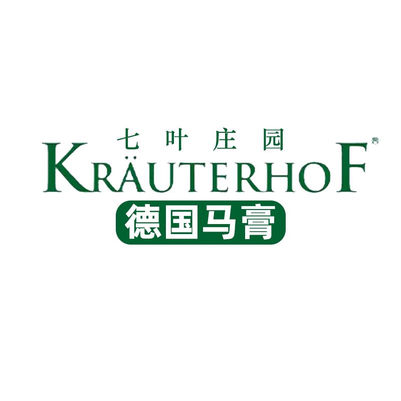 Krauterhof德国正品马膏