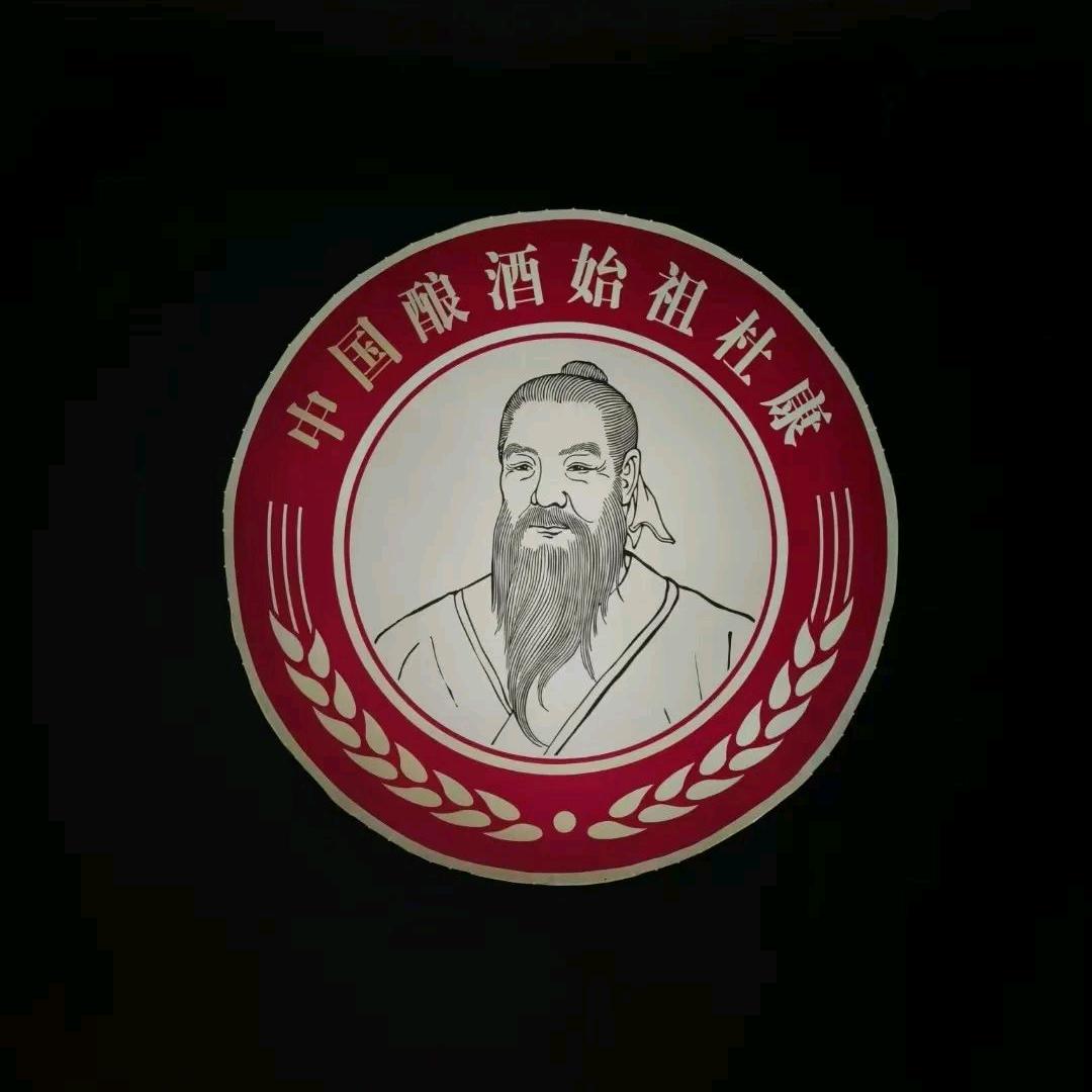 何以解忧？@唯有杜康