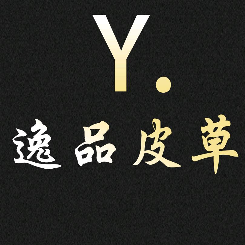 逸品皮草