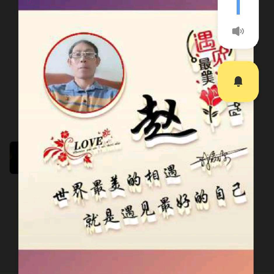 赵明山