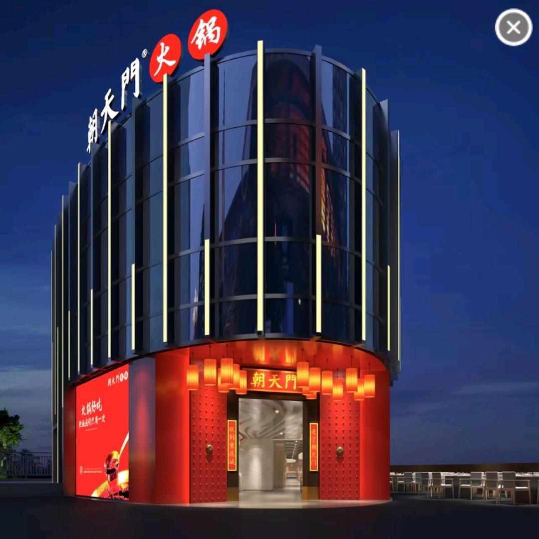 朝天门火锅（屏南店）