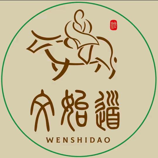 東亓山人*【文始道】