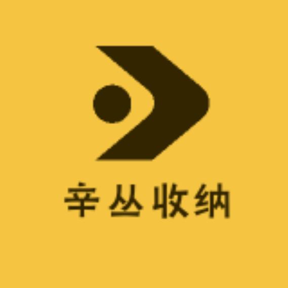 辛丛收纳用品旗舰店