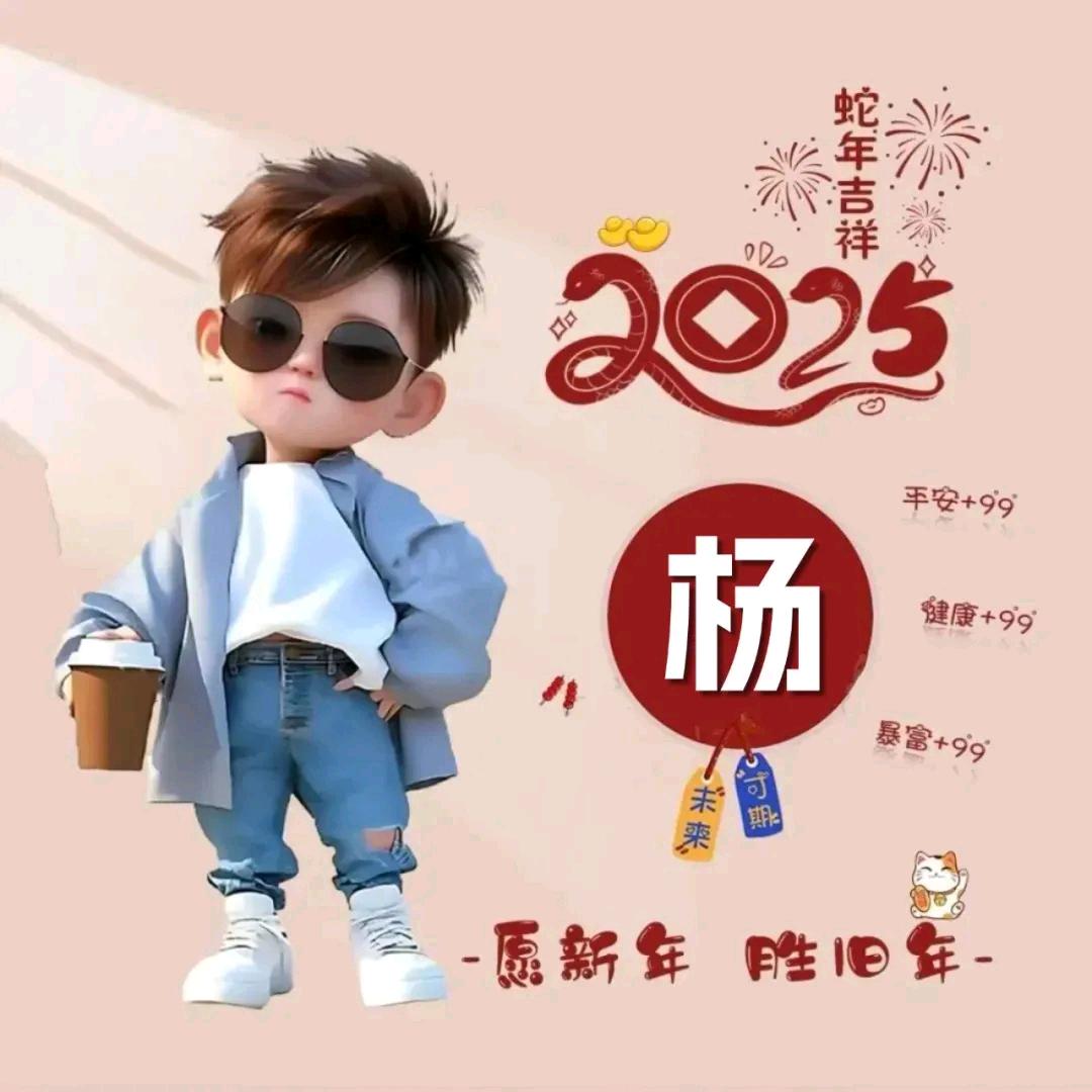 @小杨哥💫