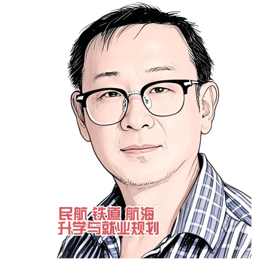 路老师民航升学与就业