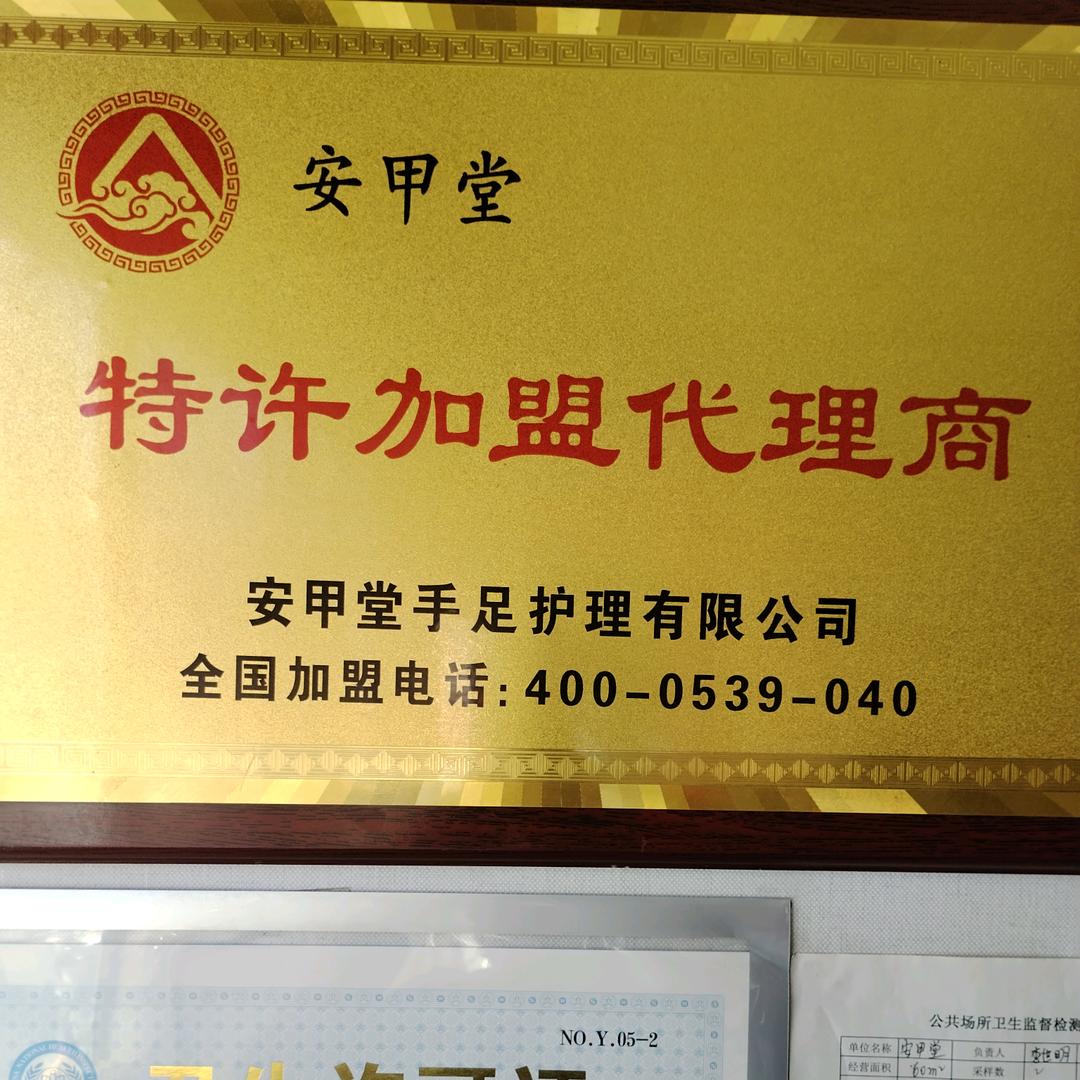 昔阳安足堂修脚官方号