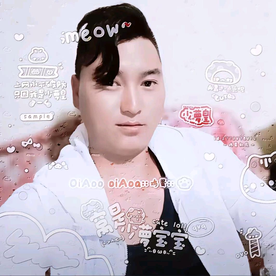 曾经的王