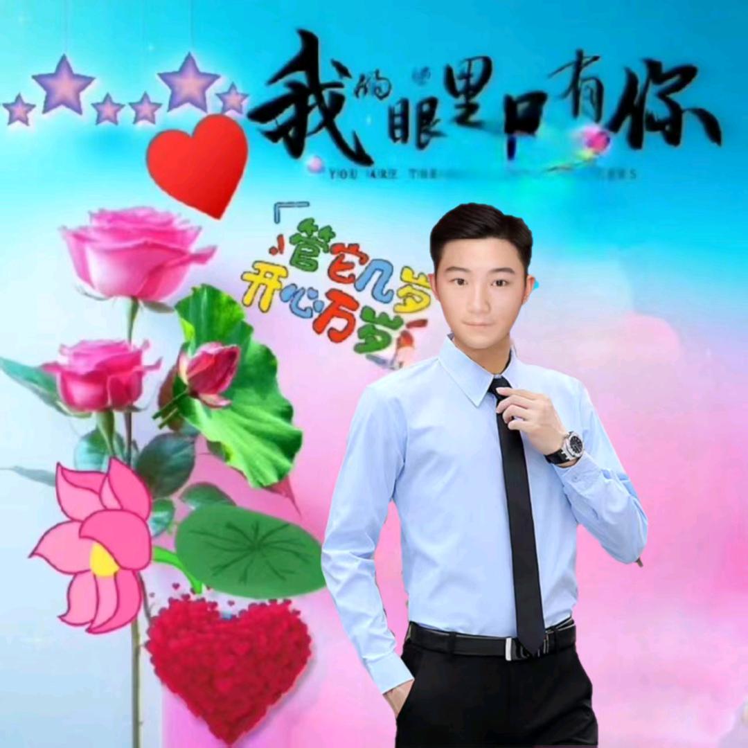山阳浪子