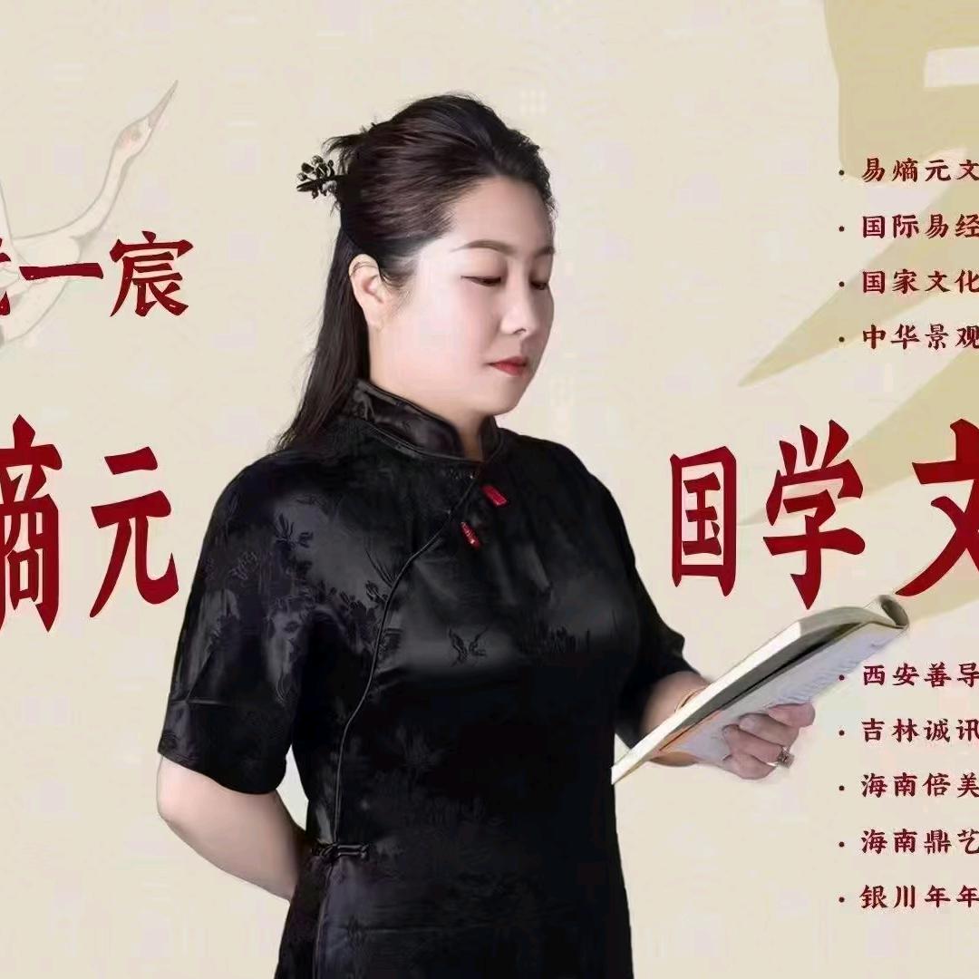 代一宸国学传承文化