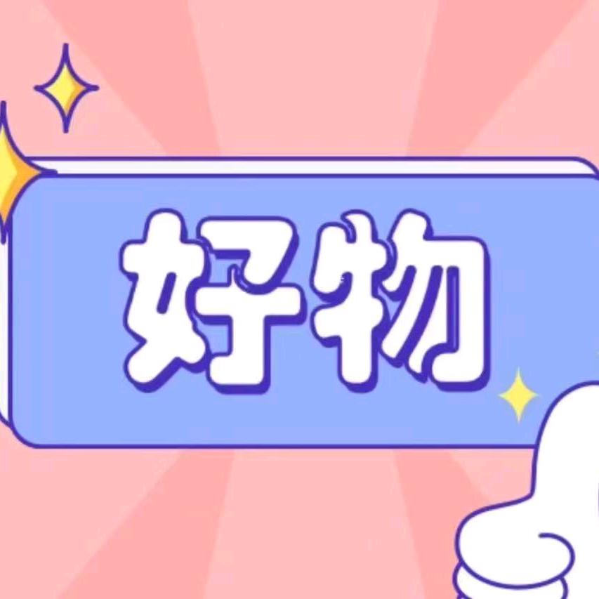 🍀悦已🍀
