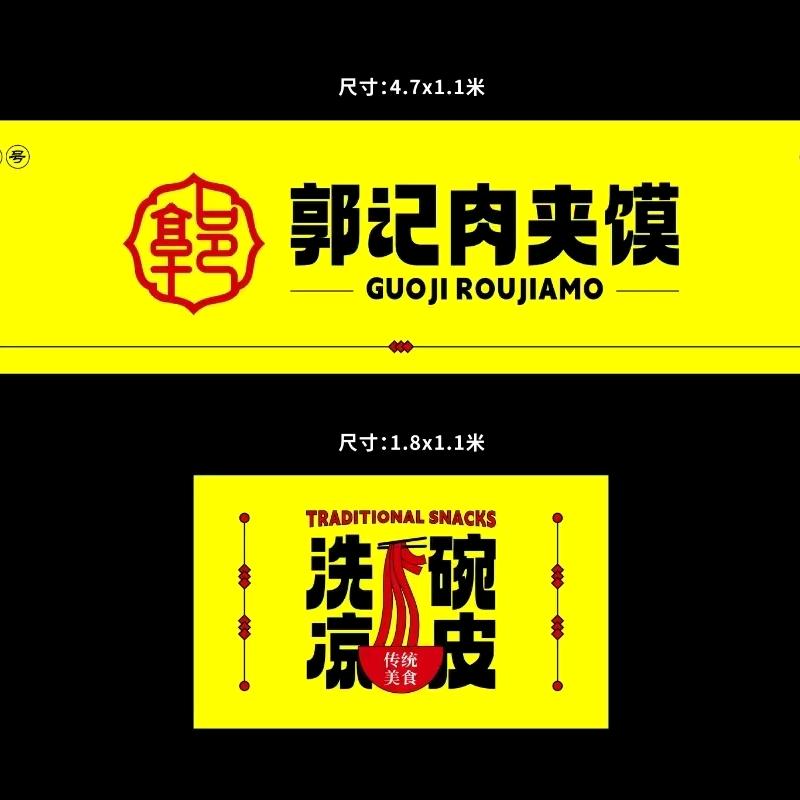 延安市宝塔区郭雷餐饮店（个体工商户）