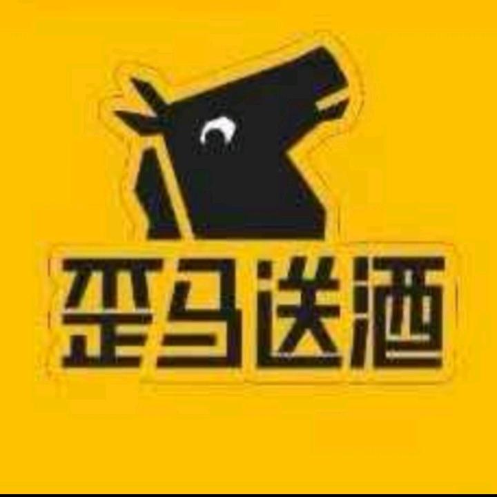 歪马送酒（鲁班）