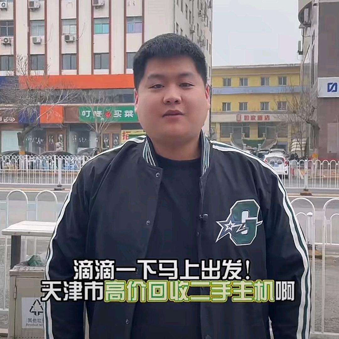 小宇电脑回收（天津）