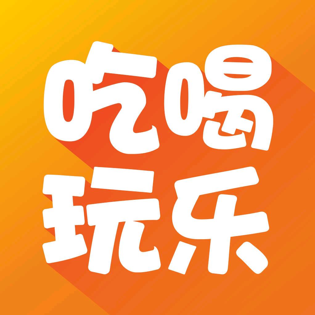 周姐吃喝玩乐