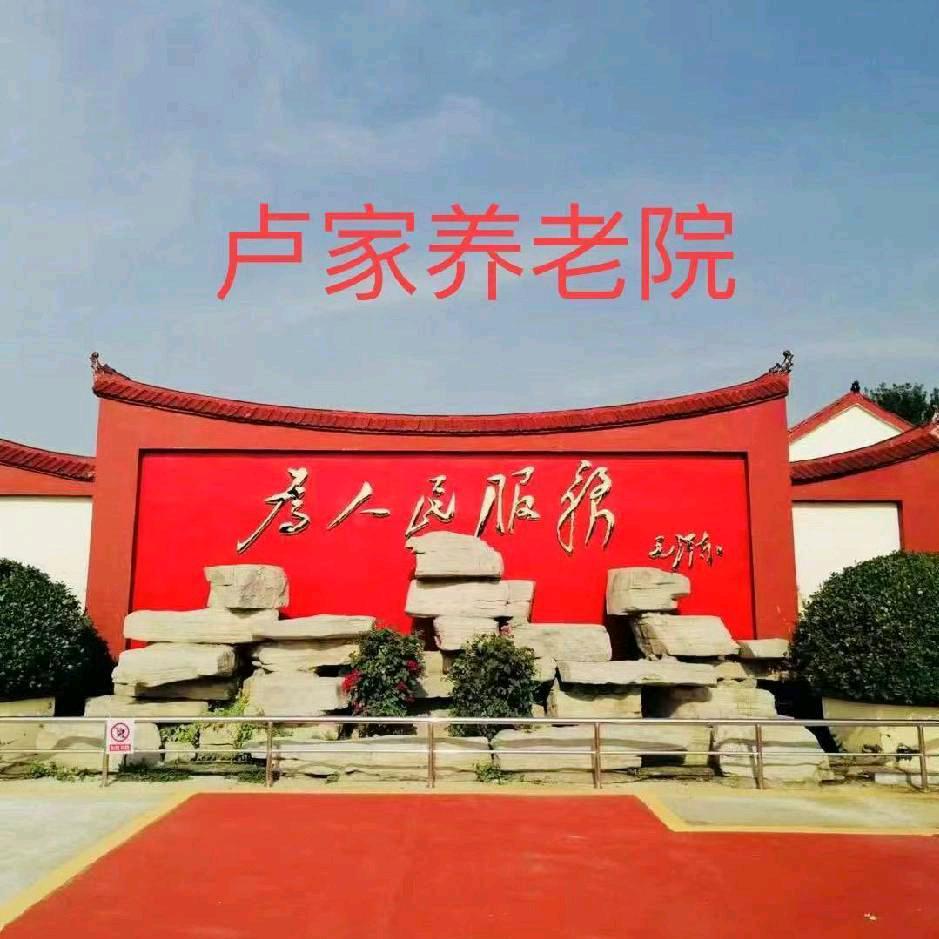 尧府舜居老年公寓