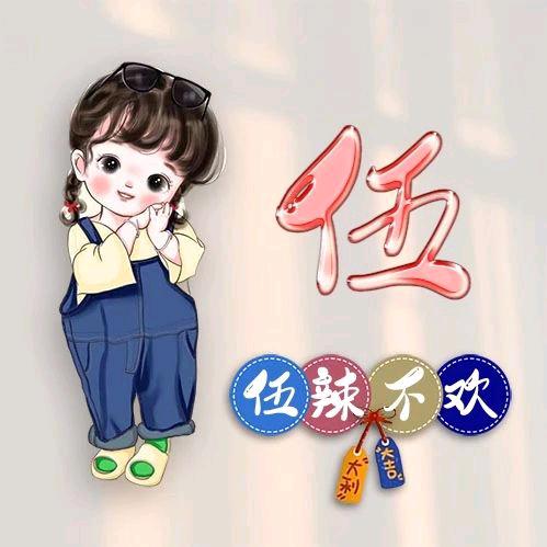 雅_242849095