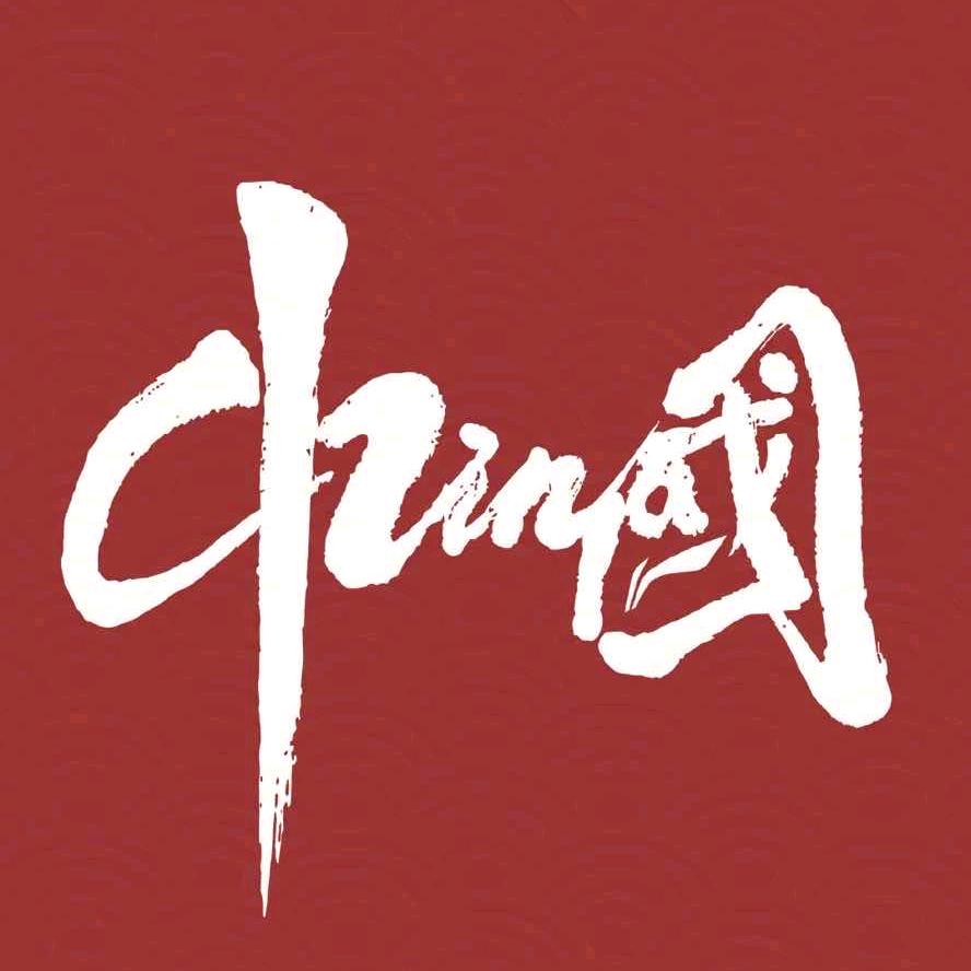 苏什么