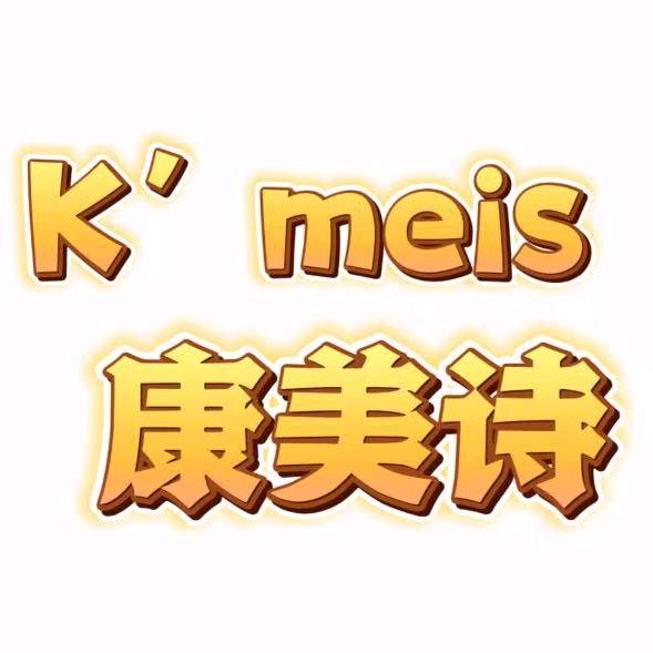 济南章丘银座康美诗   因爱乐诗