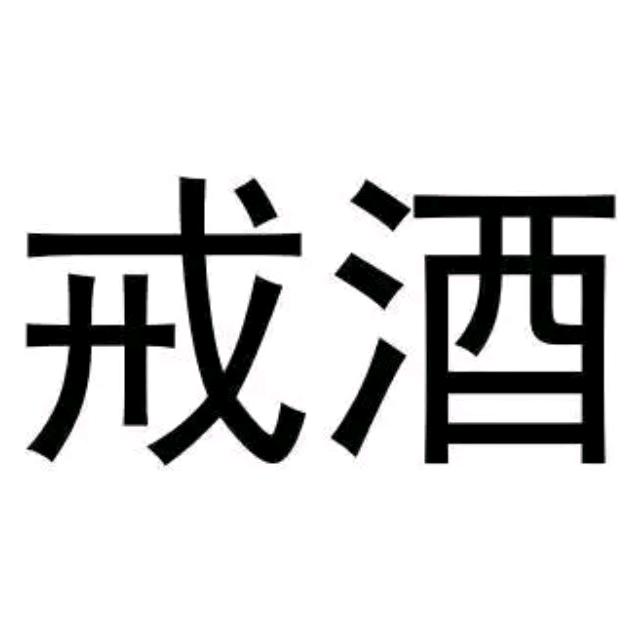 没有老婆的伟小宝(破百哥)