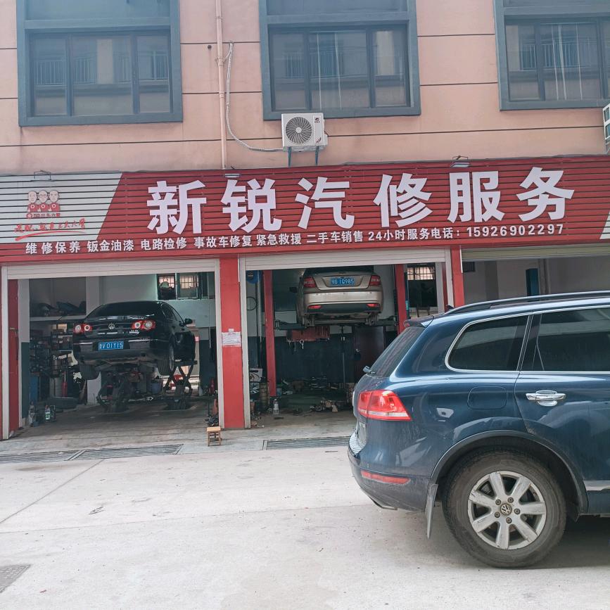 汽修LV