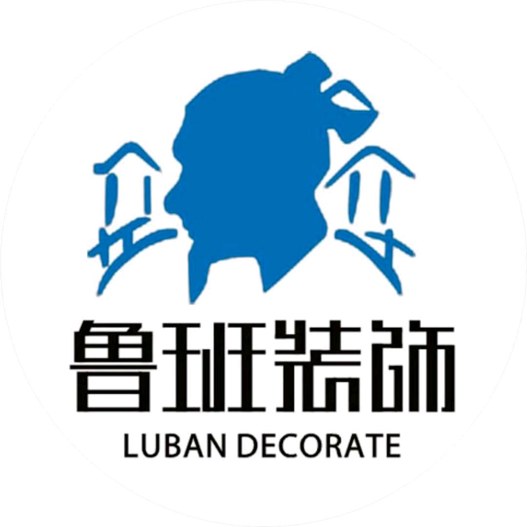 鲁班装饰---范忠保