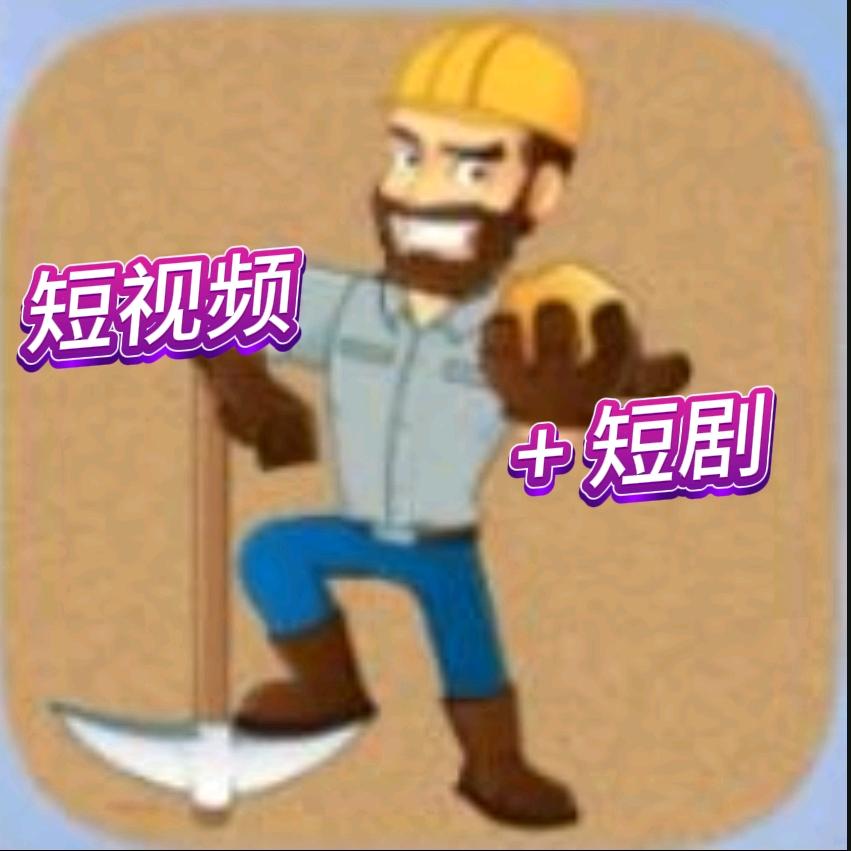 建·亿·哥