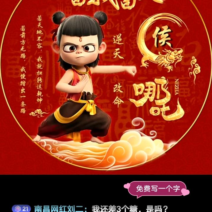 快乐人生