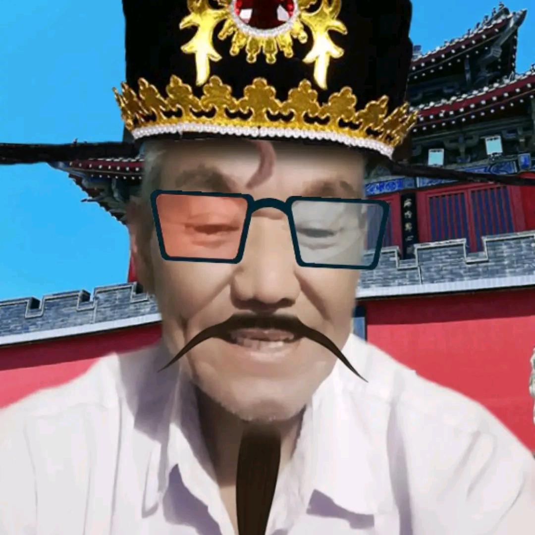 开心就好，劉公