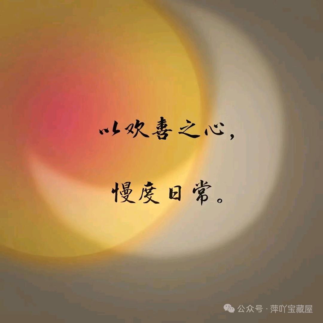 往后余生