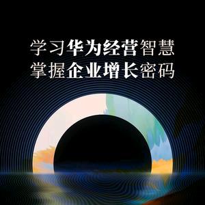 张老师说企业文化