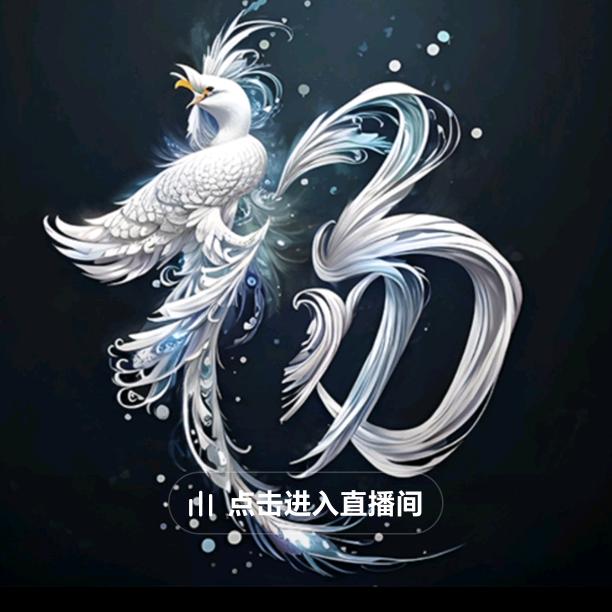 木丶易