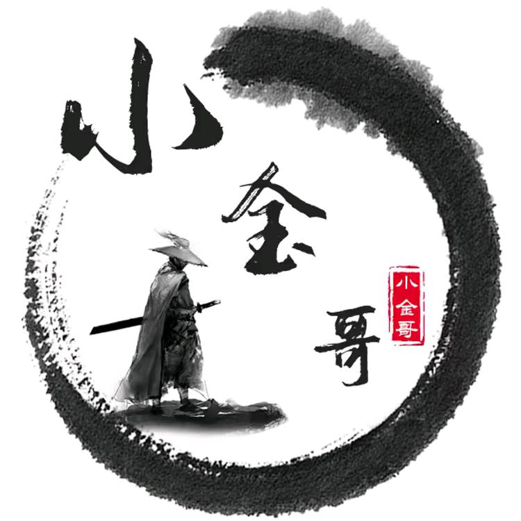 小金哥