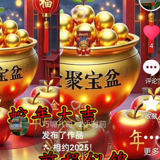 八方来财