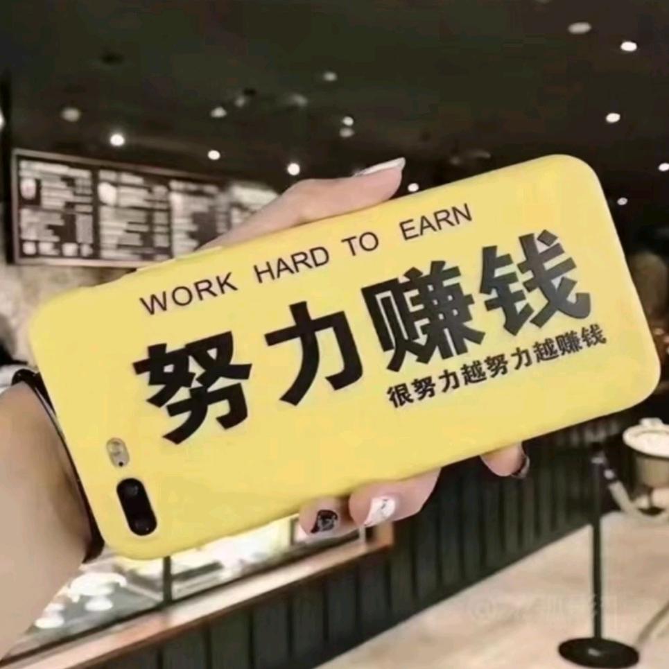 💰途坦荡