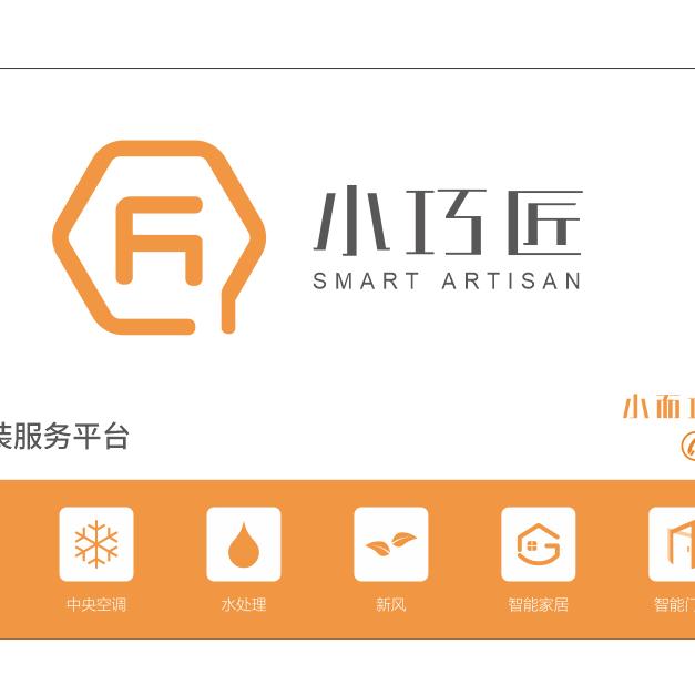 小巧匠舒适家居服务平台
