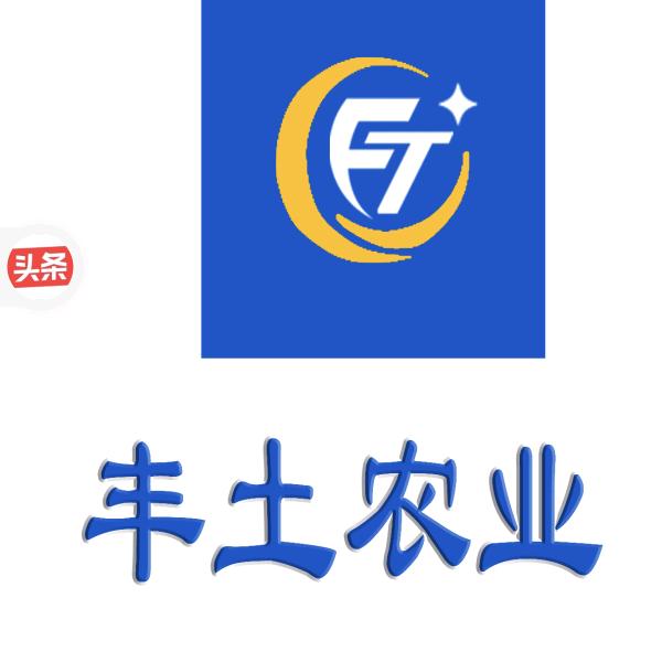 丰土农业土地整治