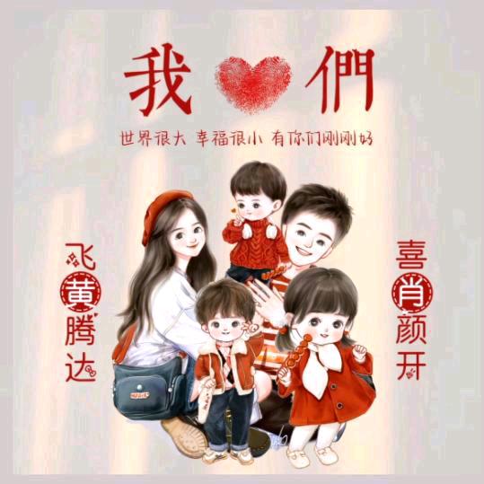 小新新