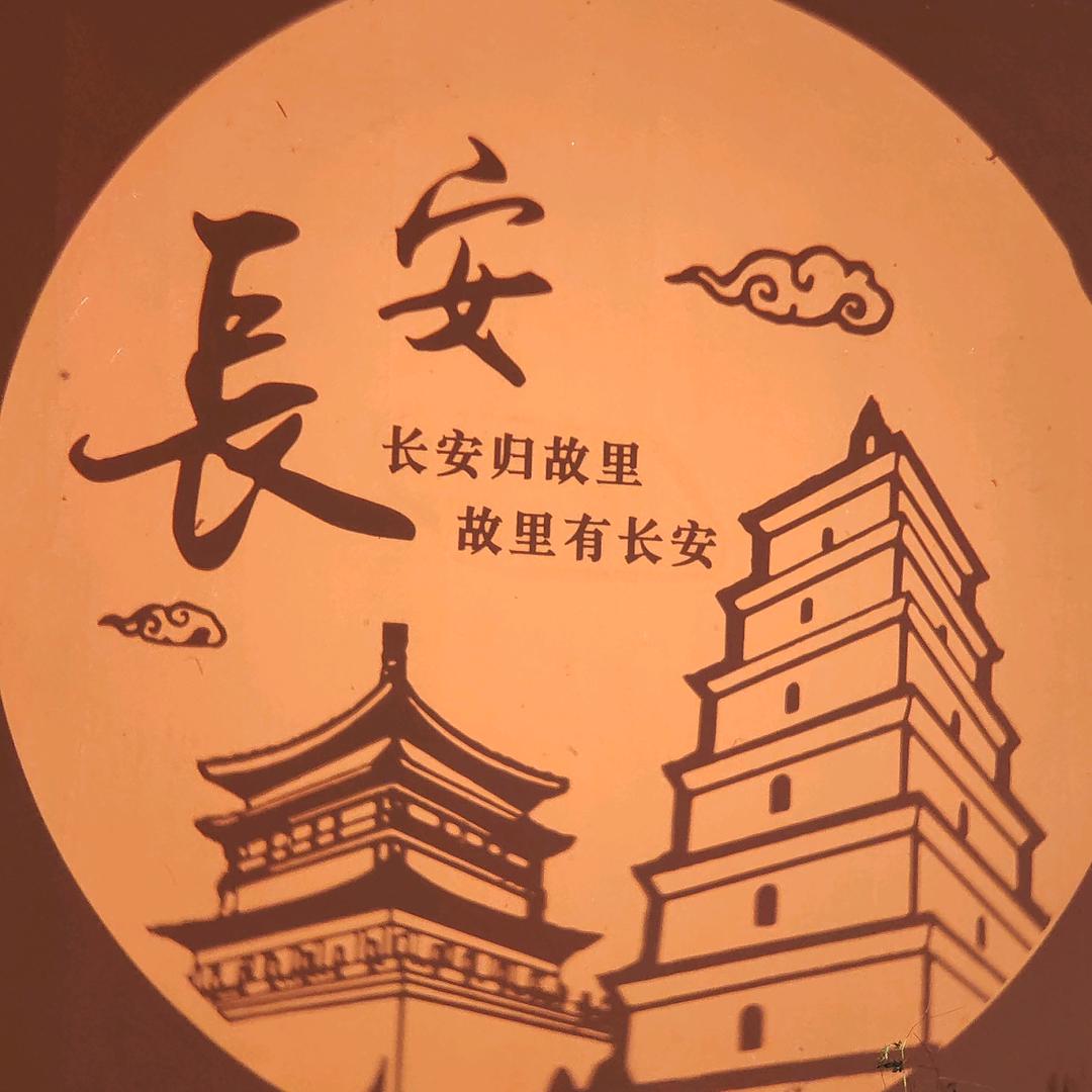 一直都在
