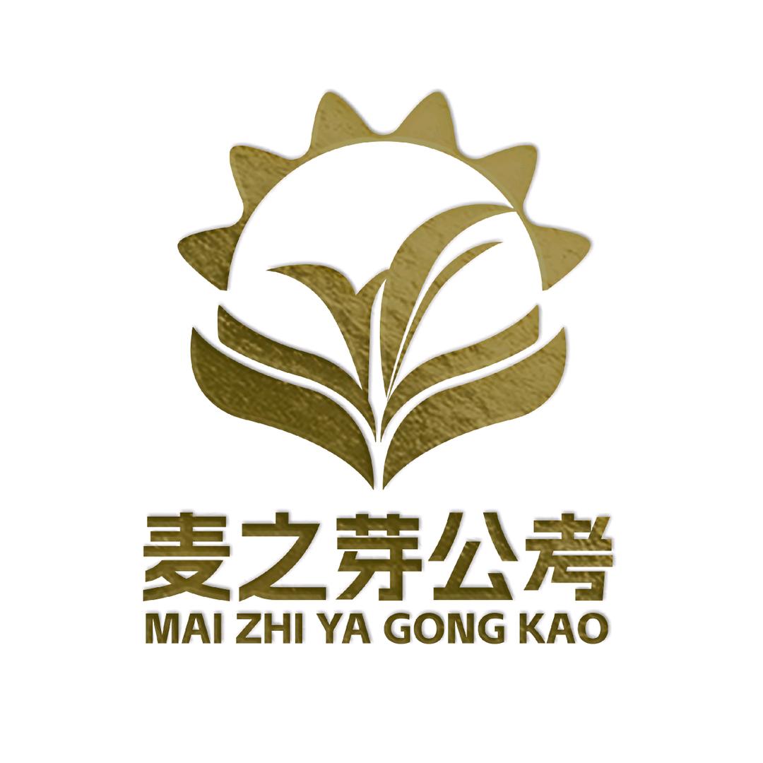 黑龙江麦之芽公考