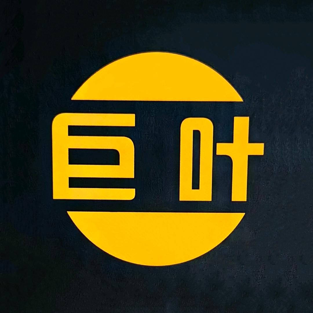 【巨叶】配件·闪行电池-重庆