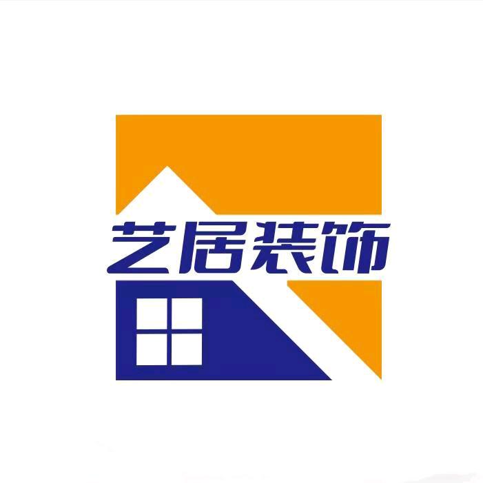 艺居装饰