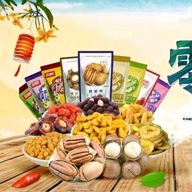 江南零食
