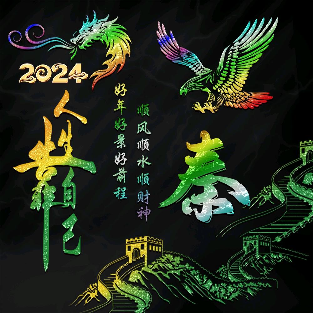 🇨🇳一帆风顺🇨🇳