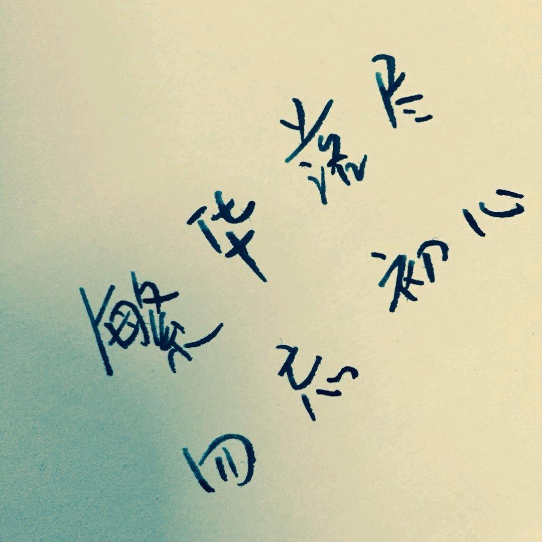 恝然