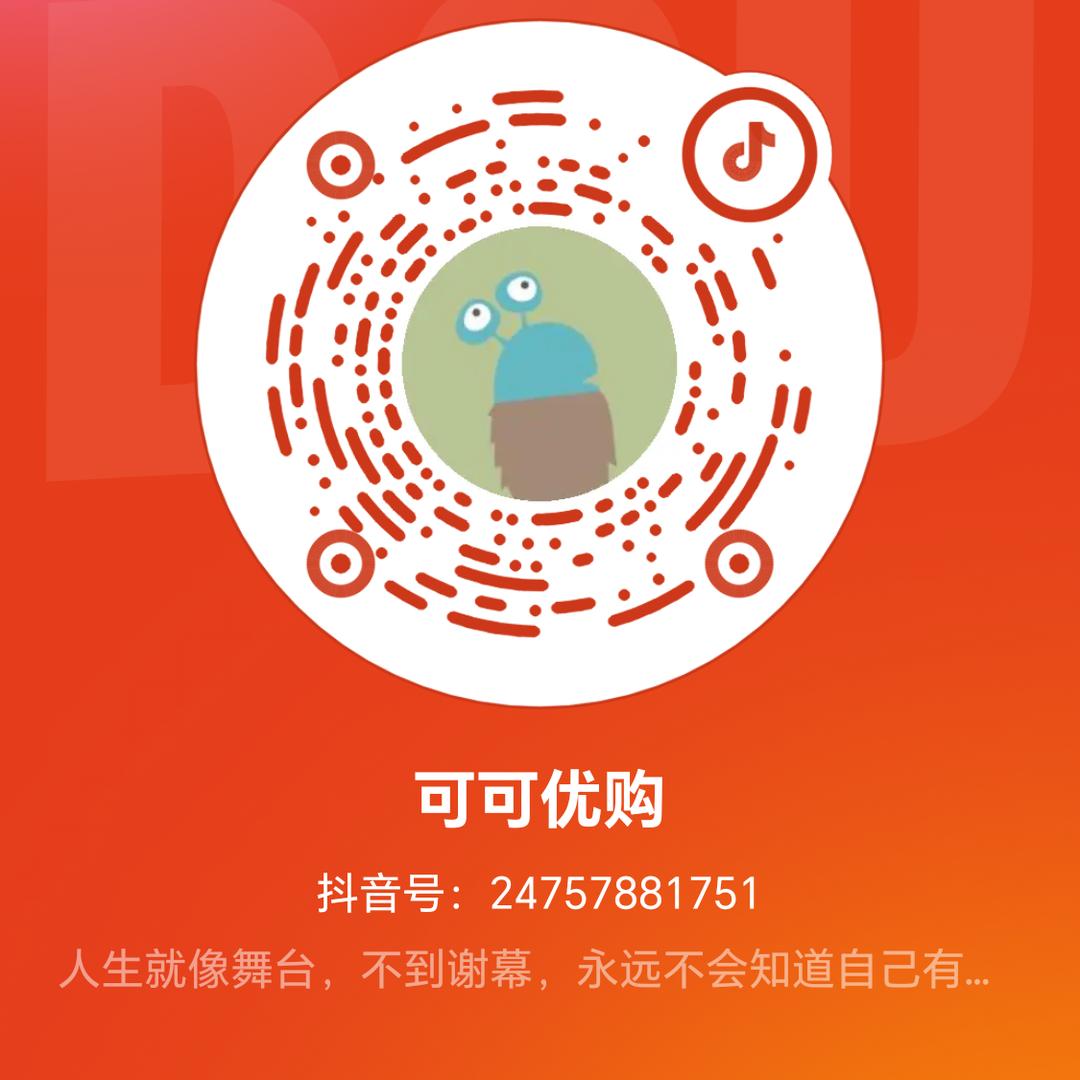 可可优购